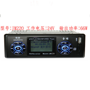 APE/24Vmp3/忨JM220