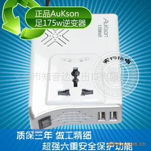 AuKson/˫USBӿڳ/175w
