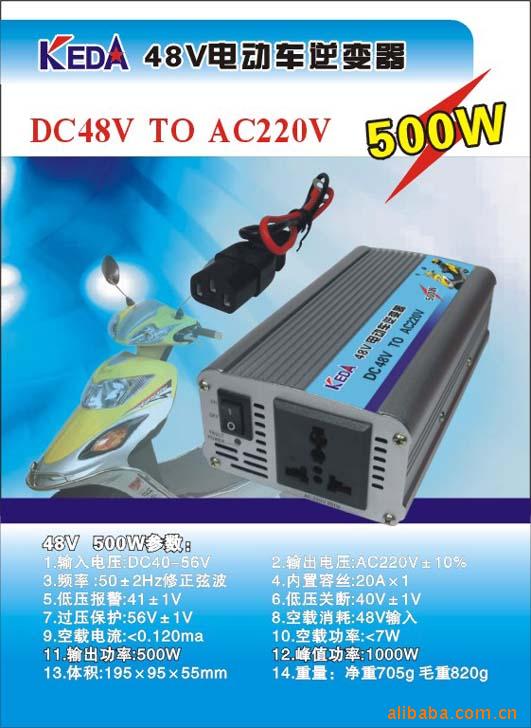 綯48V500W