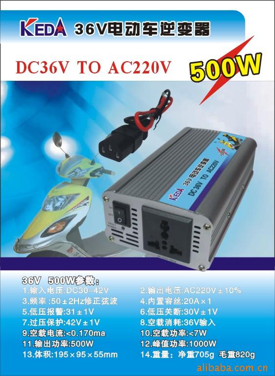 綯36V500W