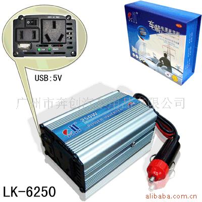 (250w+usb)