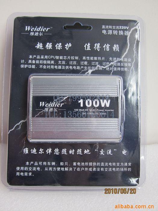 ά϶12Vת220100W