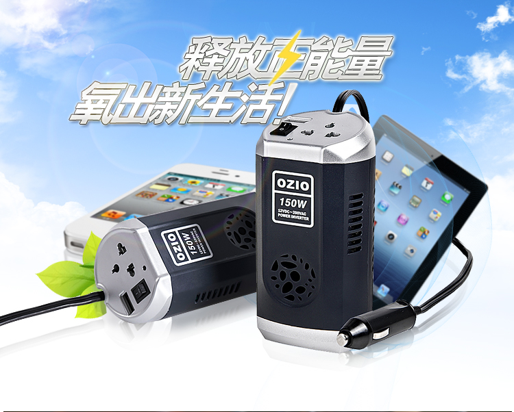 OZIOP1ɳԴת/150W