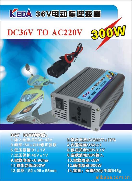 綯36V300W