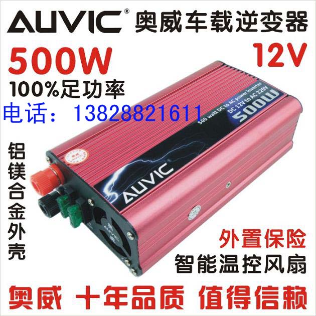 AUVIC12V500W