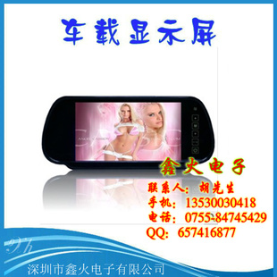 7寸车载显示器/汽车后视镜显示屏/车载DVD显示器倒车后视镜显示器