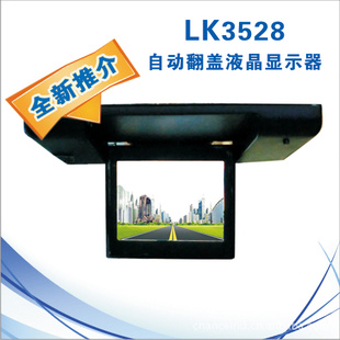 3.5”ԶҺʾLK-3528