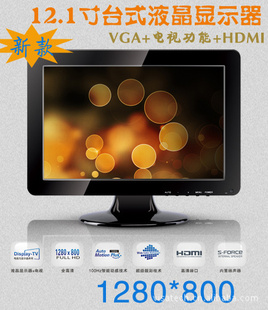 ¿!12.1VGA+ӹܼõӸ峵̨ʽʾV1201T-V