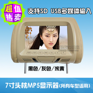 ¿MP5ʾ7ͷMP5ʾUSB/SD//RM/RMVB/AVI