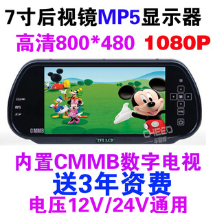 ׵7MP5ӾʾCMMBֵRMVBʾ