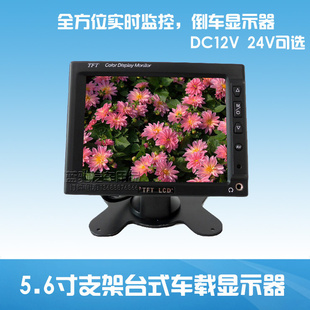 5.6糵ʾ̨ʽʾؼʾ12V24Vѡ