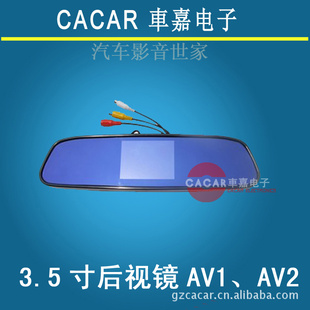车载3.5寸显示器倒车后视TFT显示器可接2路倒车摄像头