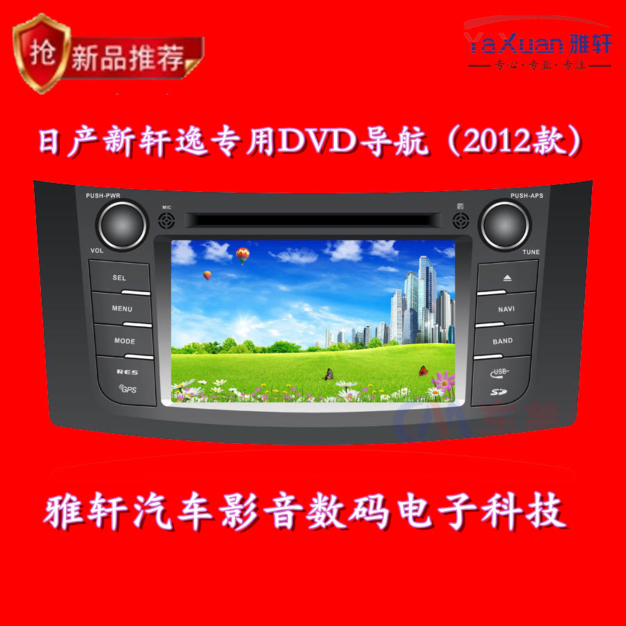 ղDVD,2012ݳGPS