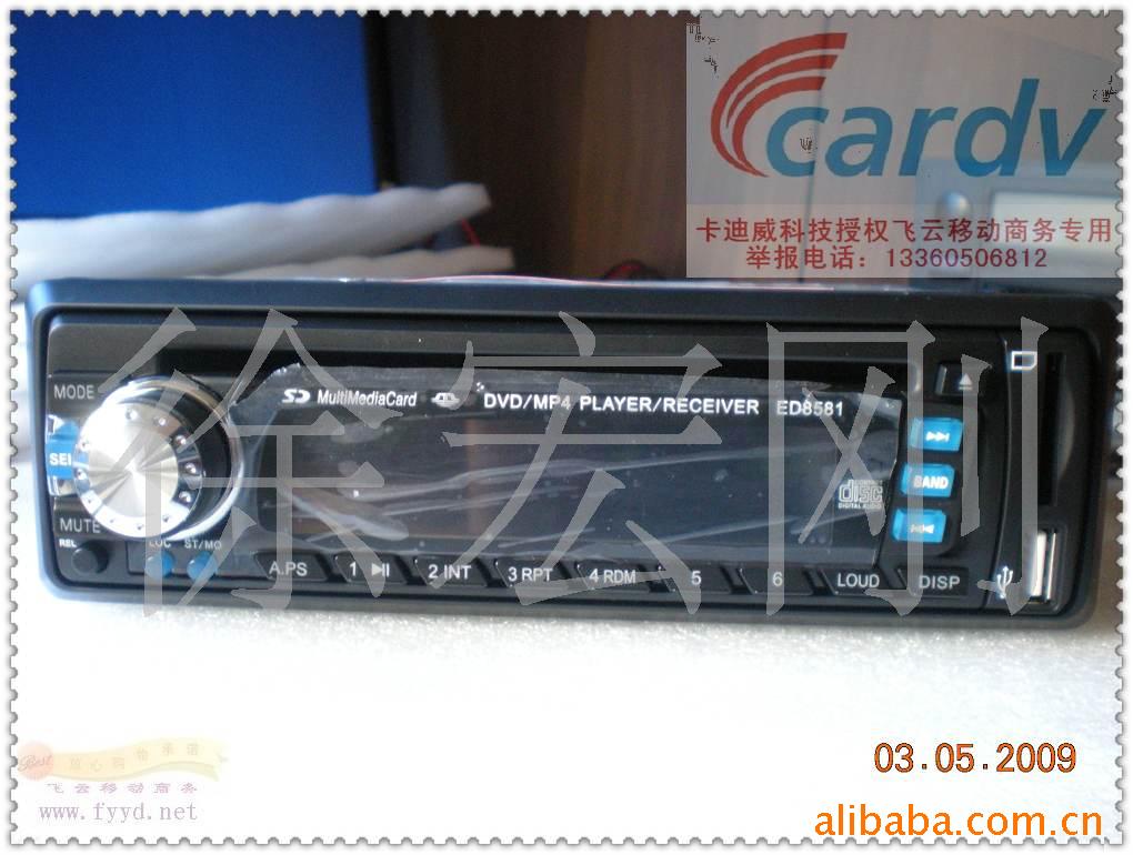 ȫܳDVDED8581CD/MP3