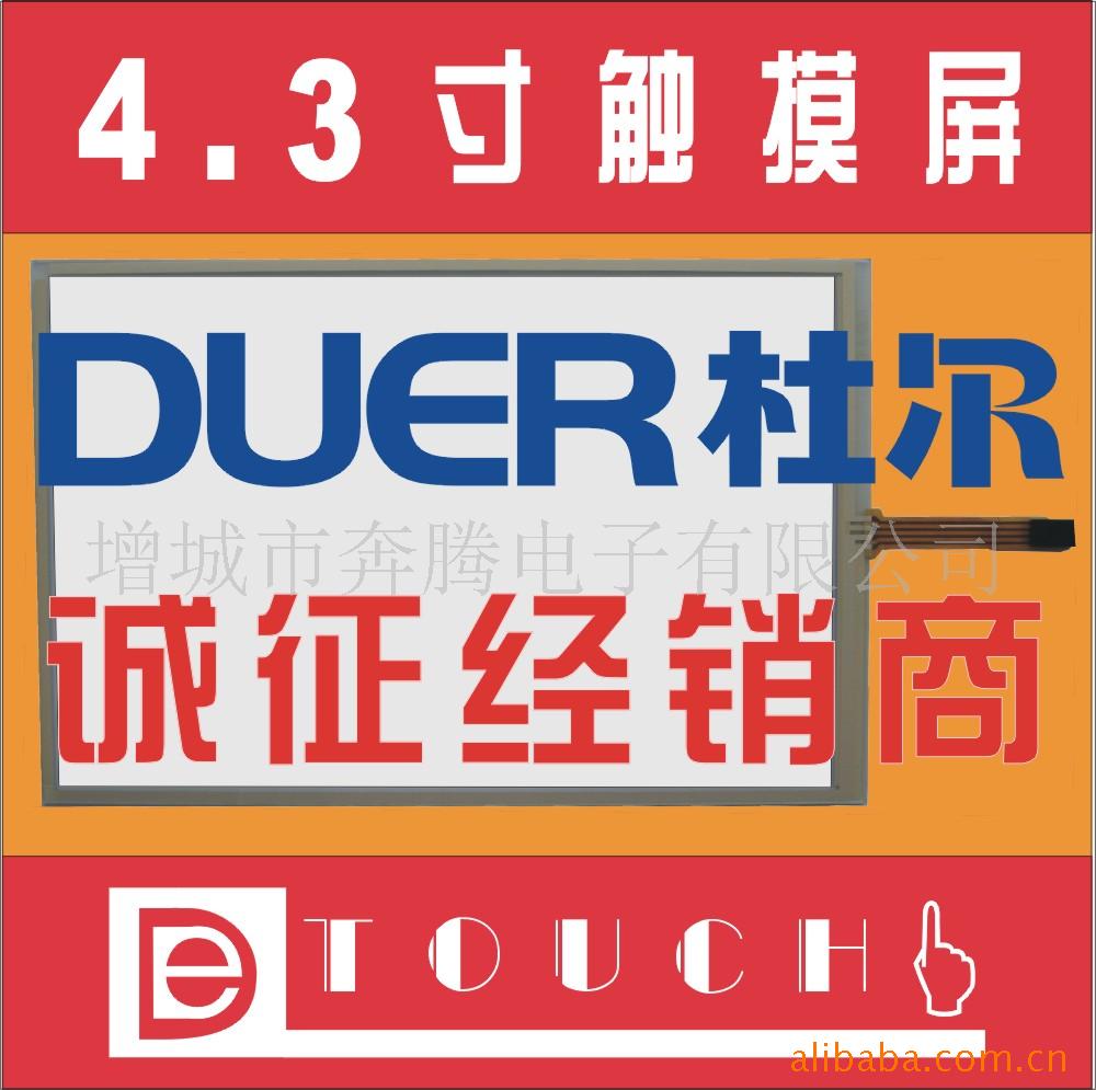 (4.3)