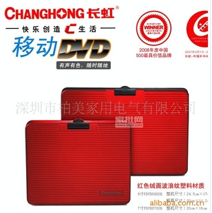 PDVD8700R7寸便携式移动DVD液晶电视