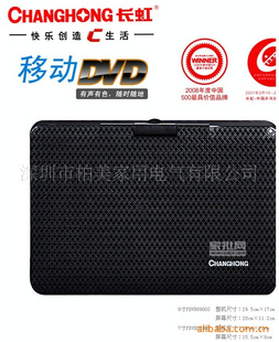 PDVD8700S9ЯʽƶDVDҺ