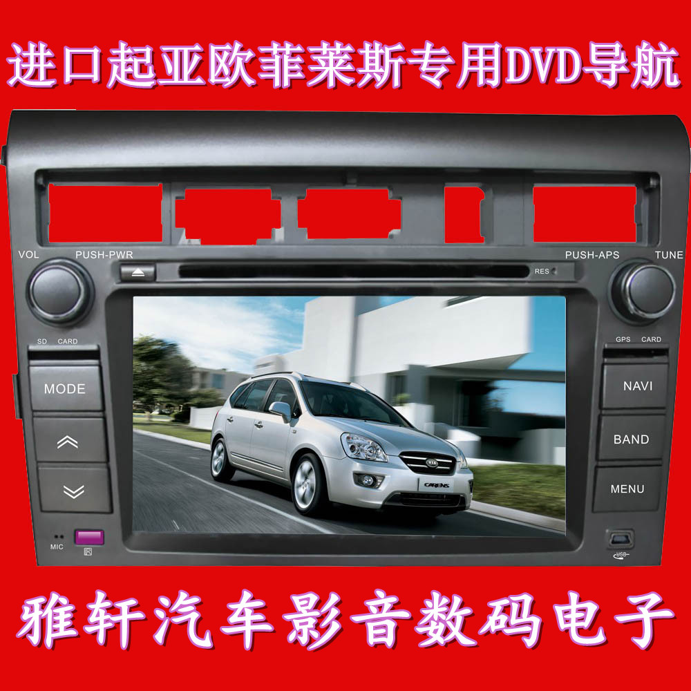 ŷ˹DVD,KIAOPIRUSGPS