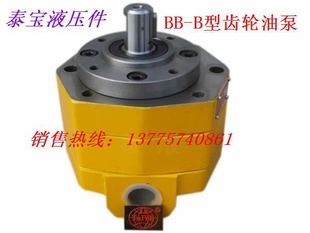 BB-B25摆线齿轮油泵,BB-BN16,20,25,32内泄式齿轮油泵,液压泵