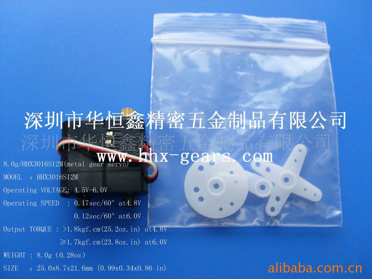 8g(metalgearservo)