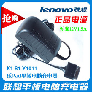 lenovoK1S1Y101110.1padƽԳ12v1.5a