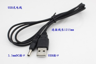 USBֵͲUSBUSBDC⾶3.5mm߳1.2