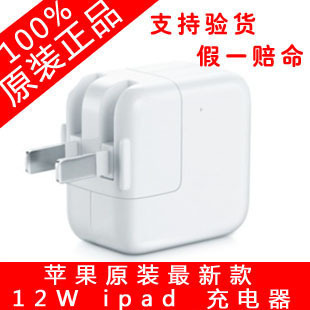 ԭװ12WUSBԴipad4/3/2iphoneƻipad4