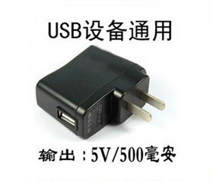 ֱ500MA/ֻ/MP3/USB