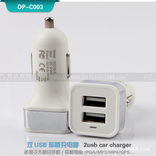 dpl迪品乐DP-C003车充双USB车充3.1A量稳定