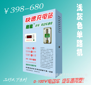 0-100V˫·ٳ硢һԪٳ