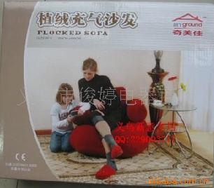 植绒充气沙发
