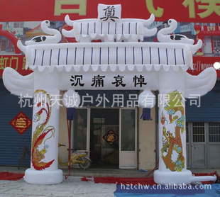 动物造型充气拱门异形拱门 造形气拱门殡葬拱门浙江气拱门