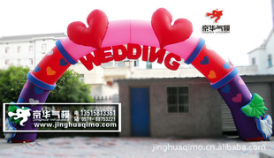 爱心拱门、结婚拱门、气拱门