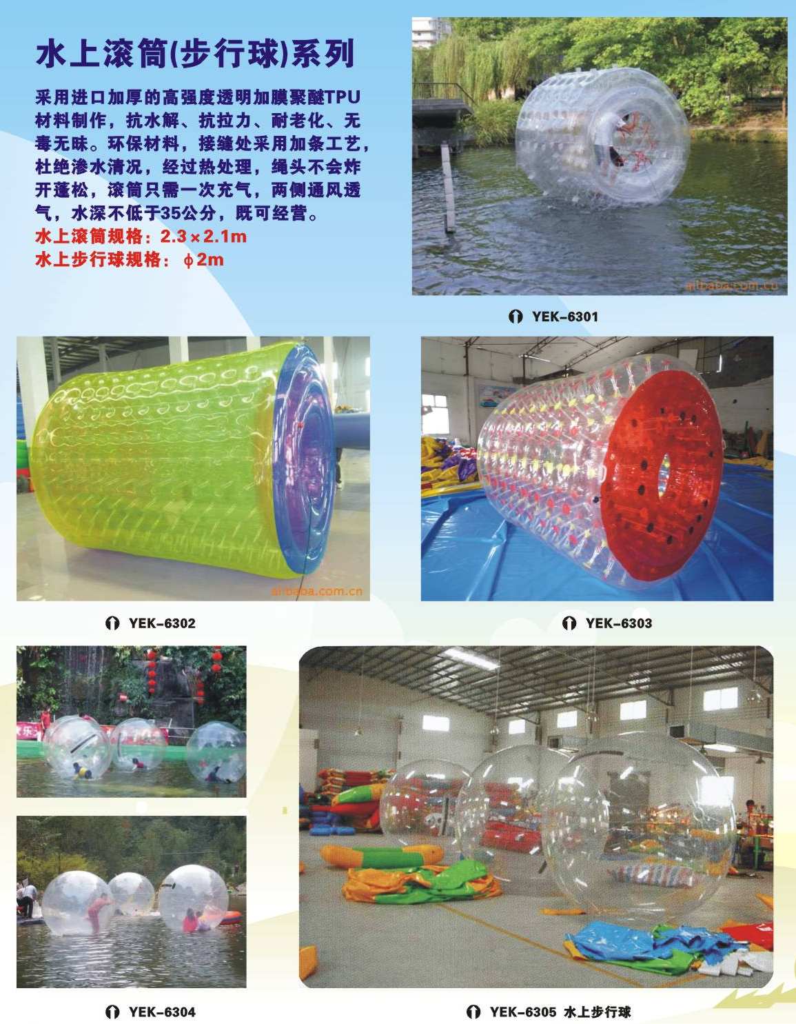 水上步行球水上滚筒厂家直销