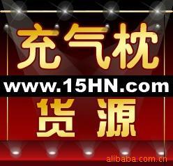 充气电视枕,充气沙发,充气玩具,充气床垫,B