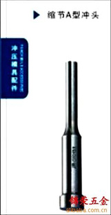 SKH-51冲,冲头