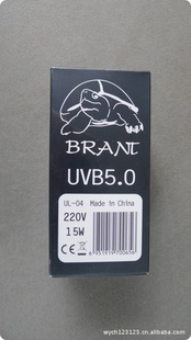 BRANTUL-04UVB5.015W