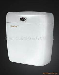 全自动感应卫厕冲水水箱HT-301B
