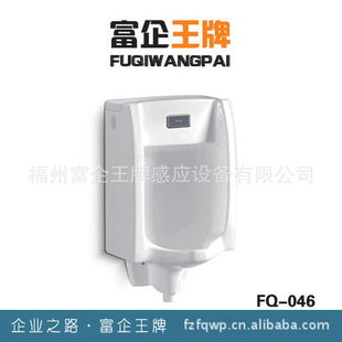 富企感应洁具新款挂式一体化感应小便斗