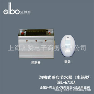 Gibo಩ʽСGBL-6710A