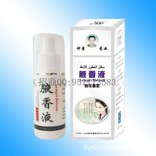 批发田哥腋香液招商加盟仲景腋香液喷剂西施露半月清
