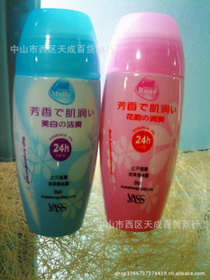 热卖产品雅氏芳香肌润止汗香薰走珠香体露40ml化妆品批发