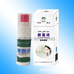 批发田哥腋香液招商加盟仲景腋香液喷剂狐臭净半月清