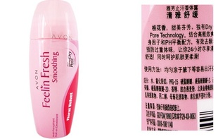 װAvon/ŷֹ¶40ML7ζѡˬ