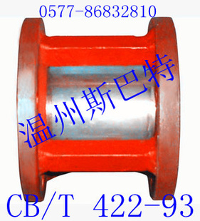 ˹CB/T422-93Һ۲ҺӾù۲