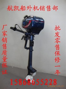 航凯3.5匹船外机橡皮艇充气船钓鱼船动力