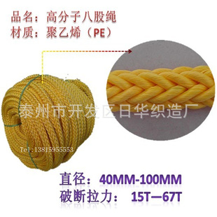 厂家船用缆绳八股绳高分子八股绳聚乙烯(PE)八股绳