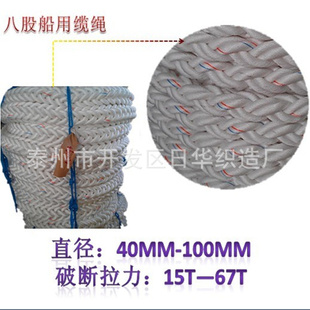 厂家船用缆绳八股绳尼龙缆绳锚绳