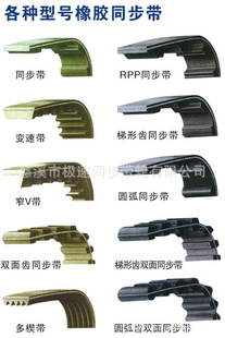 橡胶同步带,价格惠