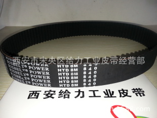 HTD圆弧齿橡胶同步带,配套同步轮,规格型号,